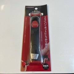 　鍋ハンドル　evercook（エバークック）　新品未使用