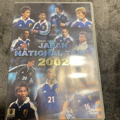 2002年日本の勇者達トルシエ･ジャパンの軌跡　DVD