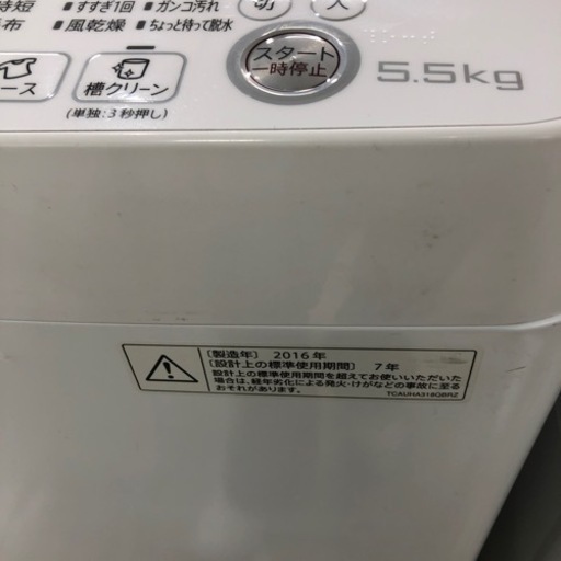 安心の6ヶ月保証付き！SHARP洗濯機2016年製5.5kg【トレファク堺福田店】