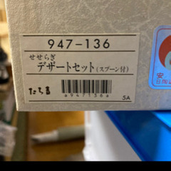 ★GW特価！　その10★ たち吉！　デザートセット！の画像