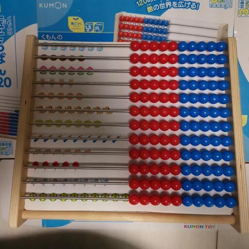 くもん　玉そろばん120　知育