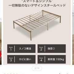 最終値下げ ベッドフレーム 黒 セミダブル
