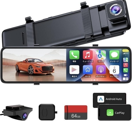 最新版！Googleマップ　YouTubeも観れる　Androidナビ搭載のデジタルインナーミラー　リバースカメラ機能　前後2カメラ　ドライブレコーダー内蔵　GPS搭載　前後監視記録　64GBカード付　取付工賃込