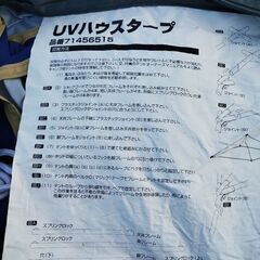 ★LOGOS　ロゴス　UVハウスタープ　キャンプ　テント　コールマン　スノーピークの画像