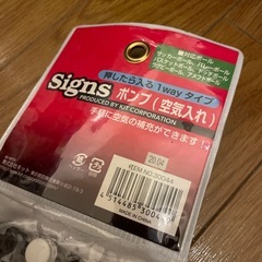 signs ボール　空気入れの画像