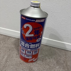 草刈機＋燃料