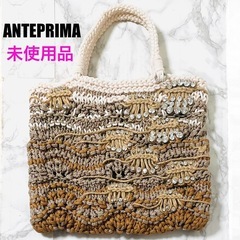 アンテプリマの中古が安い!激安で譲ります・無料であげます アンテプリマの中古が安い!激安で譲ります・無料であげます
