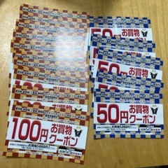 イオン　割引券　1250円分