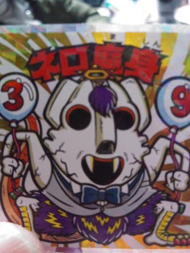 ビックリマンチョコ　ネロ魔身