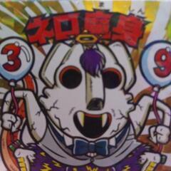 ビックリマンチョコ　ネロ魔身