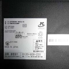 富士通ノートパソコン　ライフブックAH53/G　中古品の画像