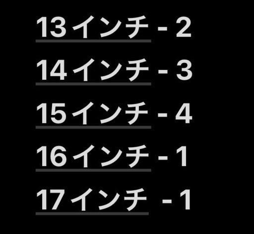 11 ホイル セット | 13,14,15,17 インチ |  