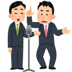 漫才に挑戦したい人(経験問わず)