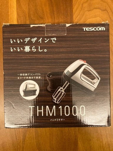 TESCOM THM1000 ハンドミキサー
