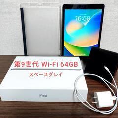 【美品】Apple iPad 第9世代 Wi-Fi 64GB+カバー&スタンド 美品】Apple iPad 第9世代 Wi-Fi 64GB+カバー&スタンド