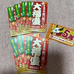 ラウワンの割引クーポン