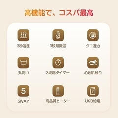 【新品】電気毛布ブランケット 丸洗いOKの画像