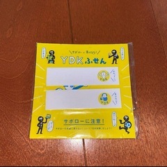 サボローふせん　明光義塾　未開封