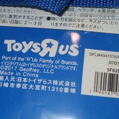 トイザラス　イマジナリウム　カラフルソフトブロック300個　ほぼ新品の画像