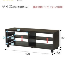 【ニトリ】可動テレビボード［ダークブラウン］