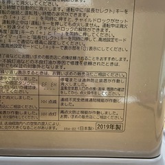 コロナファンヒーター木造約12畳2019年製の画像