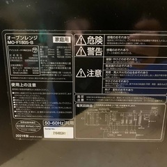 ⭐️アイリスオーヤマオーブンレンジ⭐️ ⭐️MO-F1805-W⭐️の画像