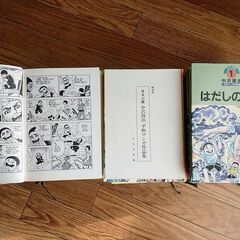 中沢啓治 平和マンガ作品集19巻