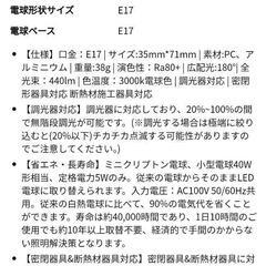 【超美品】★調光器対応★ LED電球 E17口金 40W形 電球色 (6個)の画像