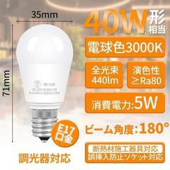 【超美品】★調光器対応★ LED電球 E17口金 40W形 電球色 (6個)