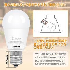 【超美品】★調光器対応★ LED電球 E17口金 40W形 電球色 (6個)の画像