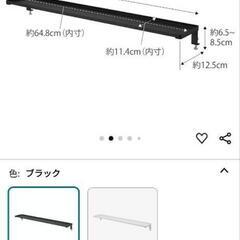 タワー 鴨居上ワイドラック 新品未使用