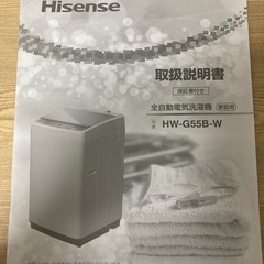 洗濯機+ランドリーラックの画像
