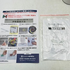 【✨‼️嬉しいコンパクトサイズ‼️✨】山善（YAMAZEN）卓上ウォーターサーバー YWS-2の画像