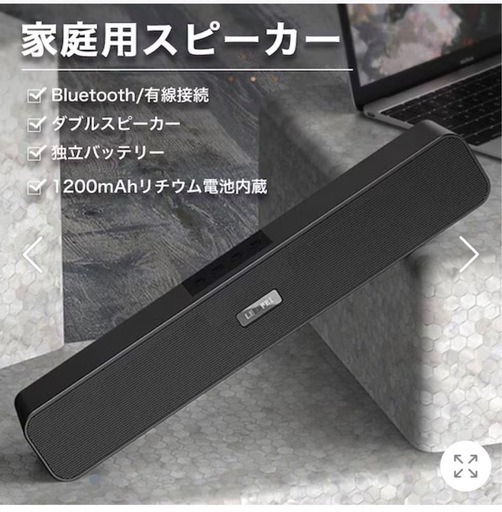 leerfei スピーカー