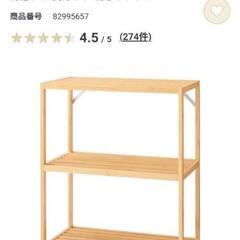 無印良品 竹材フリーラック3段 2つ　※バラ売り可