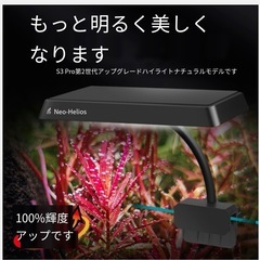 S3 pro+ 13W TriRGB水槽プロライトの画像