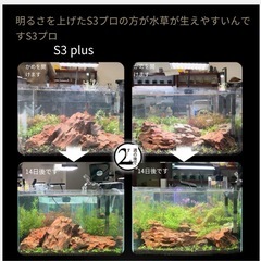 S3 pro+ 13W TriRGB水槽プロライトの画像
