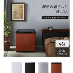 冷蔵庫46L 2020年製 ※動作確認済