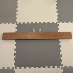 【美品】無印良品 壁につけられる家具 長押88cm