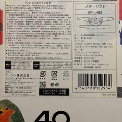 YA-MAN メディリフト
 の画像