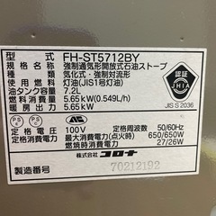 コロナファンヒーター木造約15畳2012年製の画像