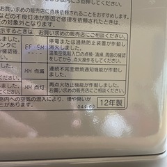 コロナファンヒーター木造約15畳2012年製の画像