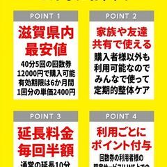 ◆地元のお店②◆【お試し急募 ジモティー限定 整体40分4000円】長浜市のみなさん！ライン公式からでさらにお得！回数券でさらにお得に！ - 長浜市