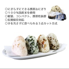 尾西食品アルファ米携帯おにぎり 7点 非常食 の画像