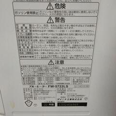 ファンヒーター　FW-5722LSの画像