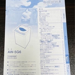洗濯機　TOSHIBA 5.0kgの画像