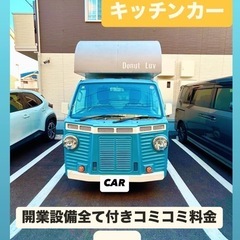 オシャレ可愛いキッチンカー