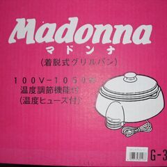 【未使用】ホットプレート