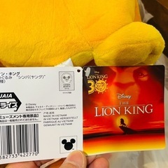 特大 シンバ ナラ おすわりぬいぐるみ THE LION KING 30周年記念の画像