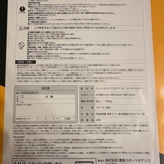 oasisツイストステッパーの画像